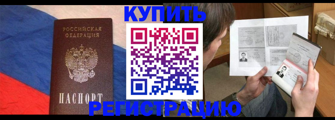 временная регистрация поиск в Петухово