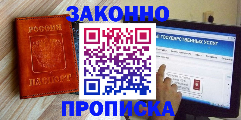 прописка гарантия в Петухово